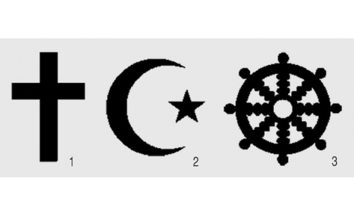 Основные символы мировых религий: 1 — крест (христианство); 2 — полумесяц со звездой (ислам); 3 — чакра (буддизм)