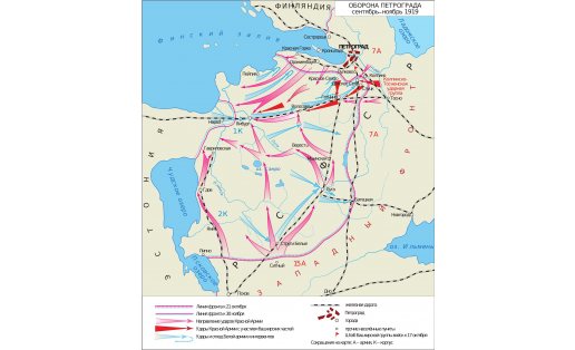Оборона Петрограда в 1919 г. Карта-схема боевых действий.