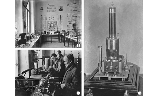 Уфимский физический институт: 1 —музей приборов; 2 —экспериментальная мастерская; 3 —зеркальный гальванометр производства мастерских института