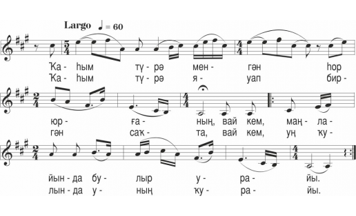 Башкирская народная песня “Кахым-туря”. Нотная запись