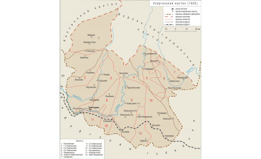 Карта Усерганского кантона (1920)