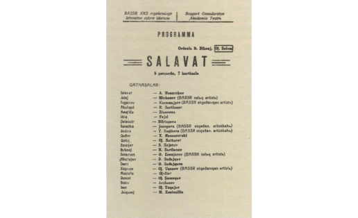 Программа к спектаклю “Салават”. 1940 г. БАТД