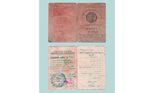 Комсомольский билет образца 1925