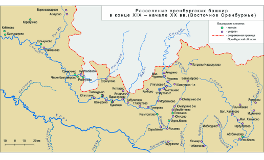 Карта расселения башкир в кон. 19 - нач. 20 вв. (Восточное Оренбуржье)
