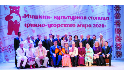 Презентация “Мишкан – культурная столица финно‑угорского мира 2020” Presentation “Mishkan – Finno-Ugric World Capital of Culture, 2020”
