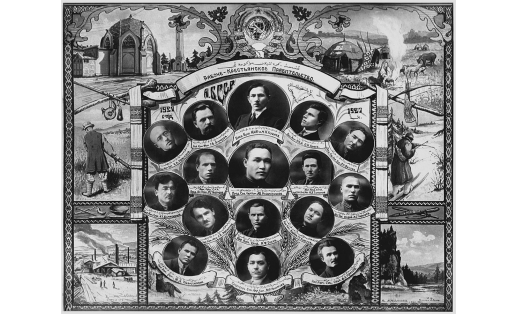 Совет народных комиссаров БАССР. 1927 Council of People's Commissars of the BASSR. 1927