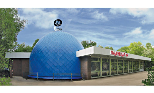 Уфимский городской планетарий The Ufa City Planetarium