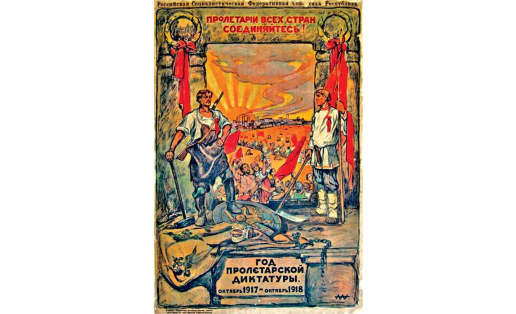 Билдәһеҙ автор. Пролетар диктатура йылы. 1918