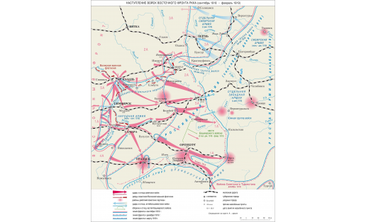 Карта наступления войск РККА на Восточном фронте (сентябрь 1918 — февраль 1919)
