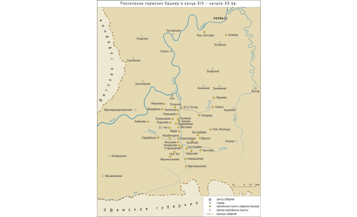 Карта расселения пермских башкир в кон. 19 — нач. 20 в.