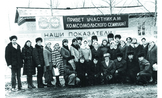 Участники районного комсомольского семинара. 1970‑е гг.