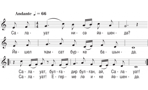 Башкирская народная песня “Салават” в нотной записи С.Х.Габяши