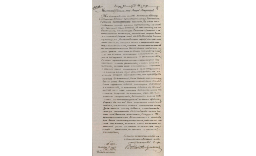 Предписание ген.-прокурора Сената А.Б.Куракина губернатору Эстляндской губернии А.А.Лангалю о пожизненной ссылке пугачёвцев в Балтийский Порт. 14 окт. 1797 г. ЭИА