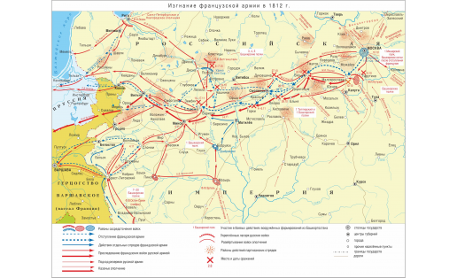 2. Карта-схема боевых действий в период окончания Отечественной войны 1812 г.