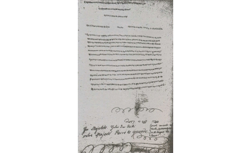 Автограф Е.И.Пугачёва, заверенный подписью М.А.Шванвича на французском языке “Его величество Пётр Великий”