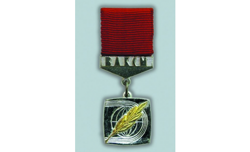Знак “Спортивная доблесть”