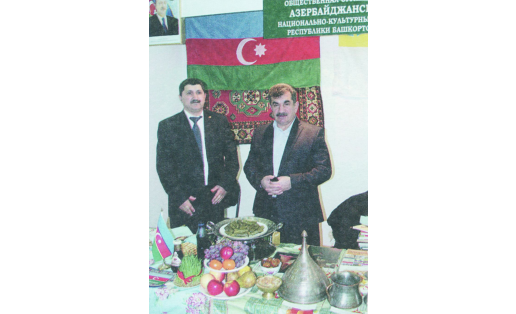 Презентация Азербайджанского национально- культурного центра в Уфе Presentation of Azeri Ethnic Cultural Center in Ufa