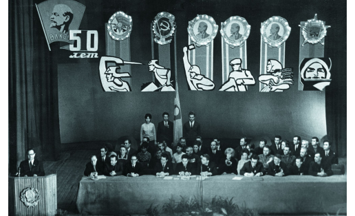 Вручение Салаватской городской комсомольской организации ордена Трудового Красного Знамени. 1968