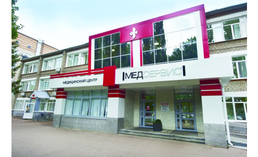Медицинский центр “Медсервис” в г.Салават; Medservis medical centre in Salavat.