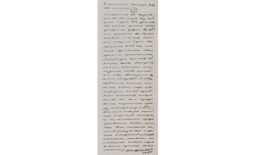 Протокол показаний Салавата Юлаева в Тайной экспедиции Сената. 25 февр. 1775 г. РГАДА