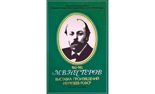 Б.М.Пискунов. Плакат эскизы. 1930‑сы йй.