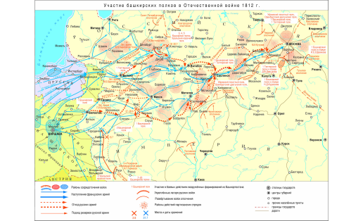 1. Карта-схема боевых действий в период начала Отечественной войны 1812 г.