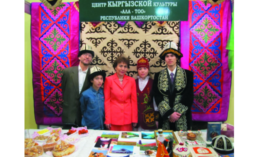 Центр кыргызской культуры РБ “Ала‑тоо” “Ala-Too” the center of Kyrgyz culture in Bashkortostan