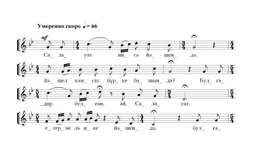 Башкирская народная песня “Салават” в нотной записи Л.Н.Лебединского