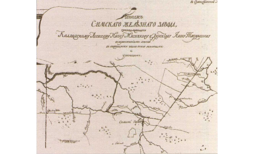 Симский завод и его окрестности. 1777—78 гг. Чертёж. РНБ