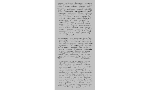 Протокол показаний Салавата Юлаева и Юлая Азналина в Уфимской провинциальной канцелярии. 8 июня 1775 г. РГАДА