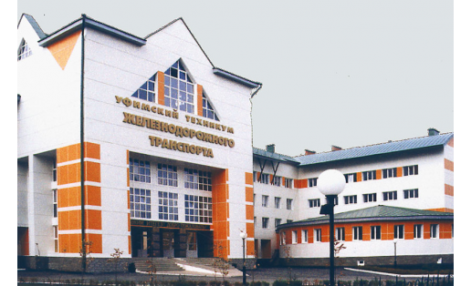 Здание техникума в Дёме (Уфа).