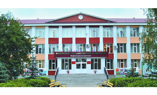 Нефтекамский филиал Башкирского государственного университета The Neftekamsk branch of Bashkir State University