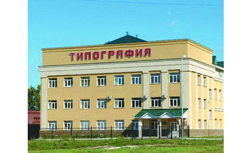 Нефтекамская городская типография The Neftekamsk City typography