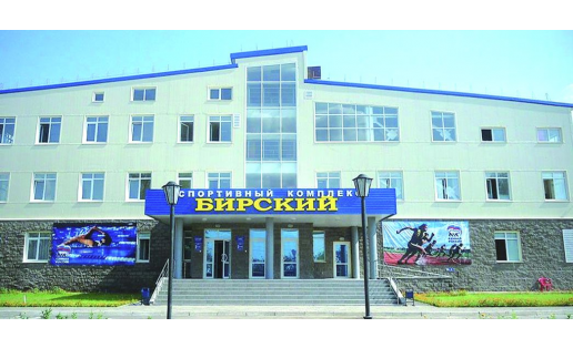 Спортивный комплекс “Бирский” The Birsky sports complex