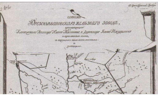 Юрюзань-Ивановский завод и его окрестности. 1777–78 гг. Чертёж. РНБ