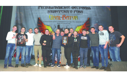 Участники Республиканского фестиваля башкирского рока “URAL-BATYR”. 2018 Participants of the “URAL-BATYR” Republican festival of Bashkir rock. 2018