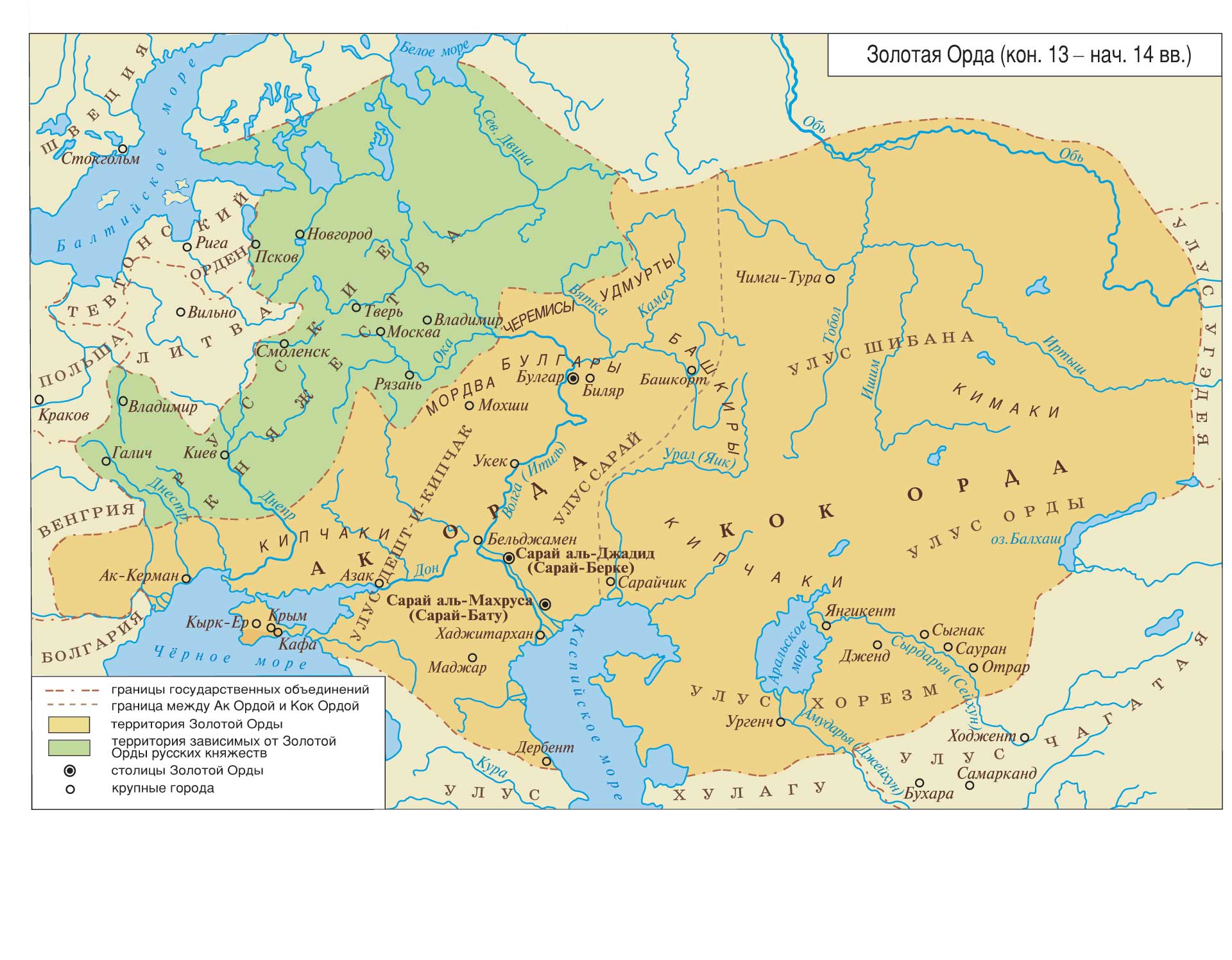 Столица сарай на карте. Карта золотой орды и Руси 13 век. Русь и Золотая Орда во второй половине 13 века карта. Столица золотой орды в 13 веке на карте. Территория золотой орды в 14 веке на карте.